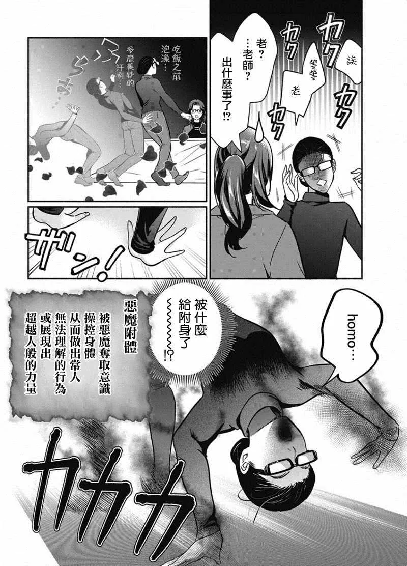 第17话 第12页