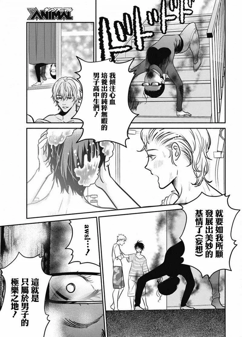 第17话 第13页