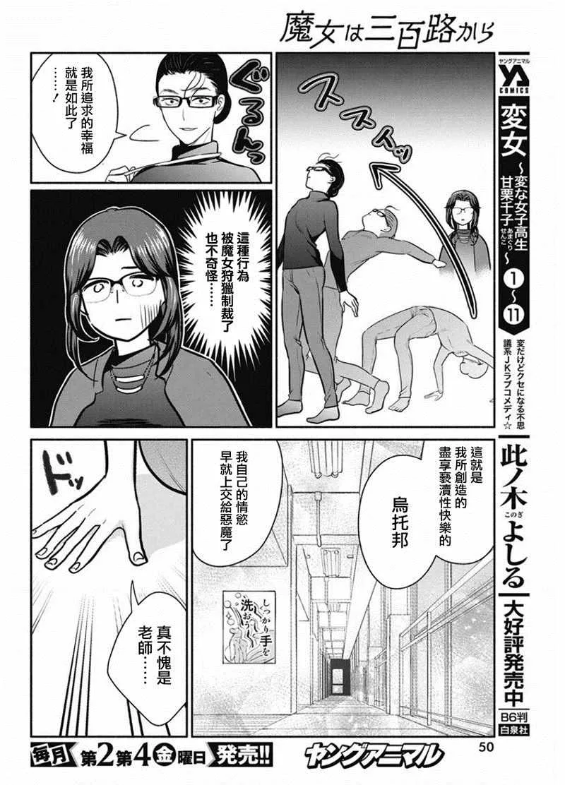 第17话 第14页