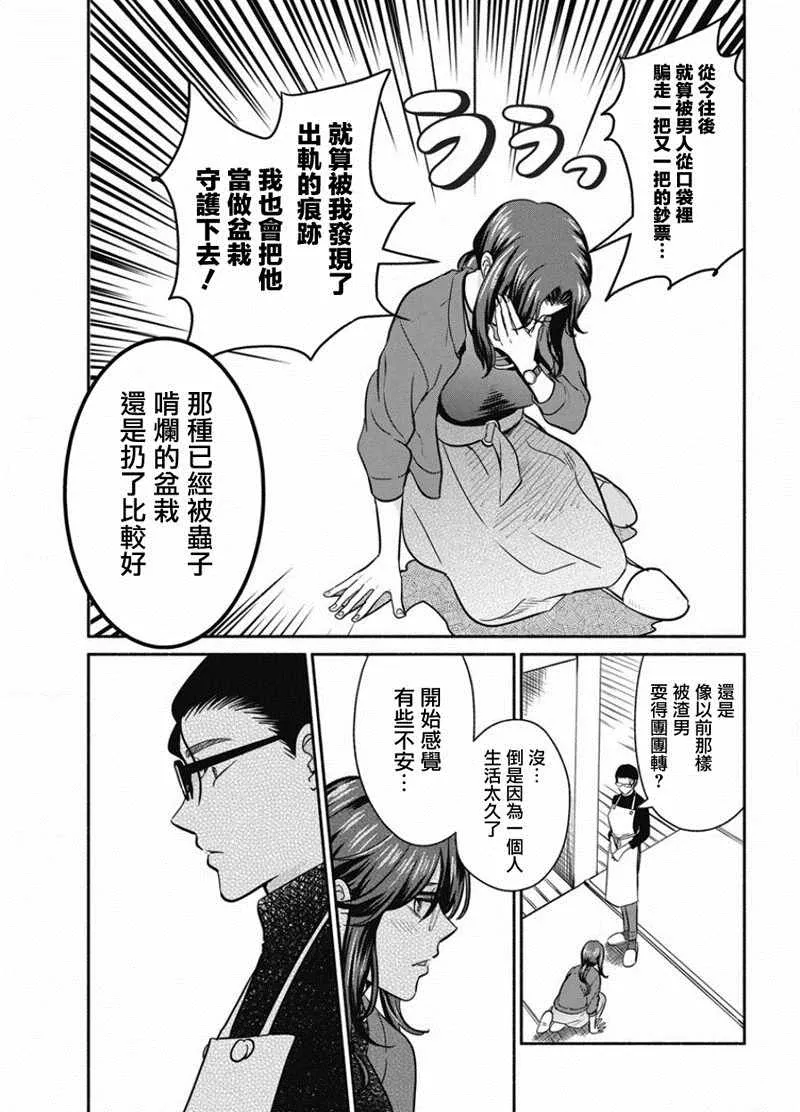 第17话 第15页