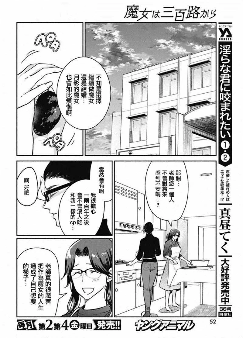 第17话 第16页
