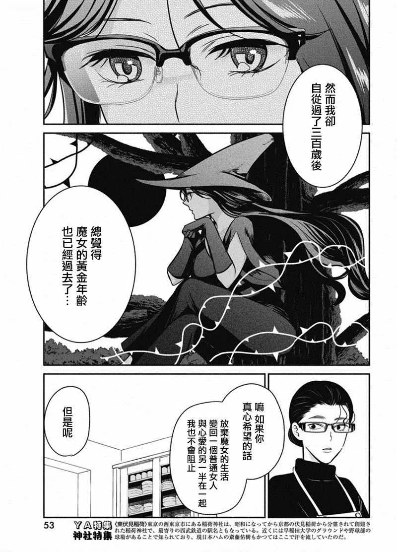 第17话 第17页