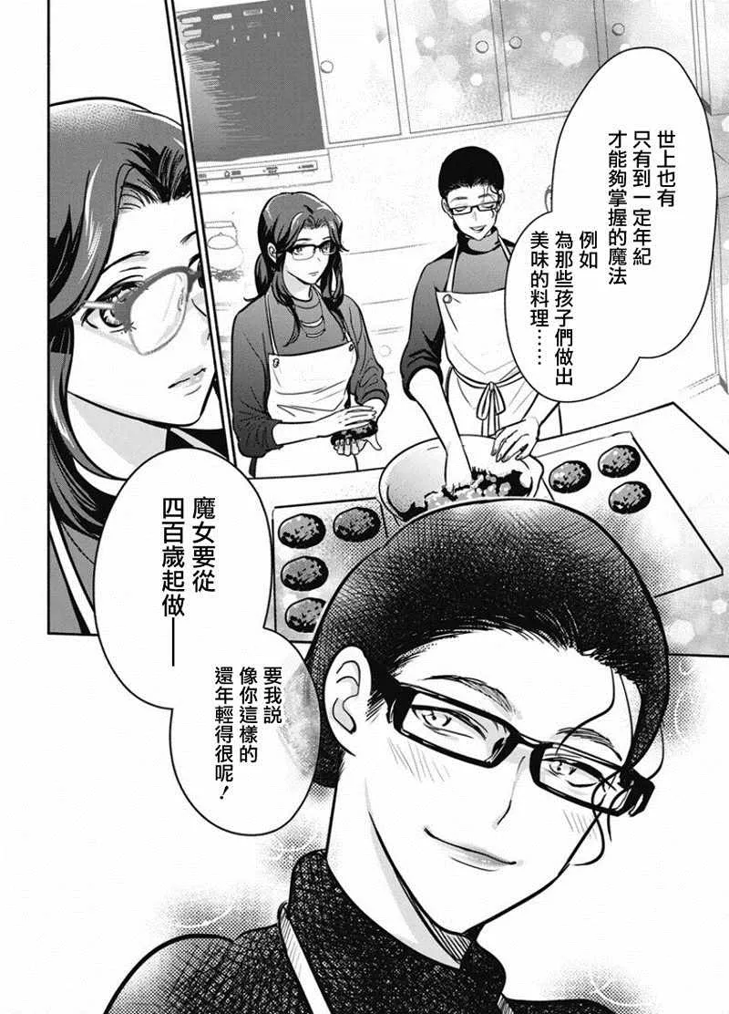 第17话 第18页