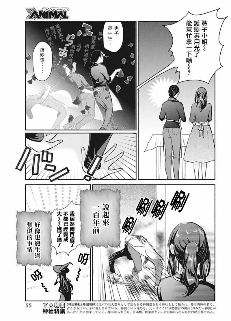 第17话 第19页