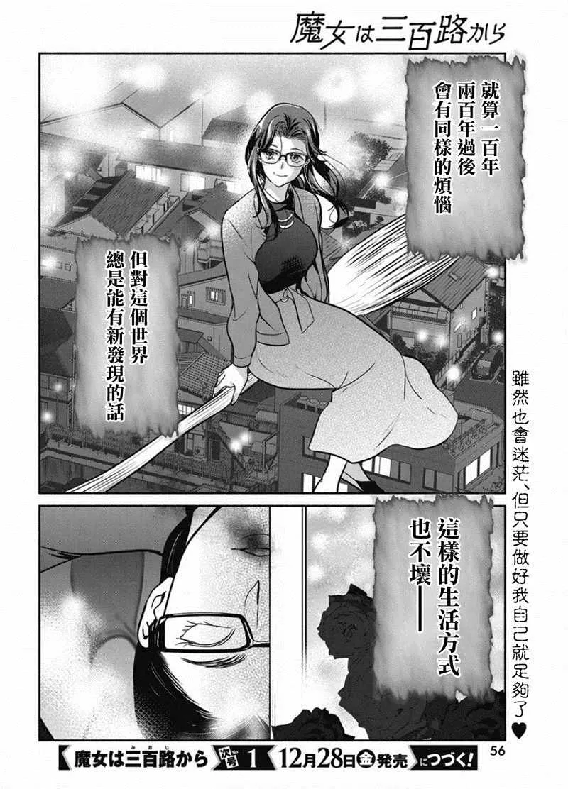 第17话 第20页