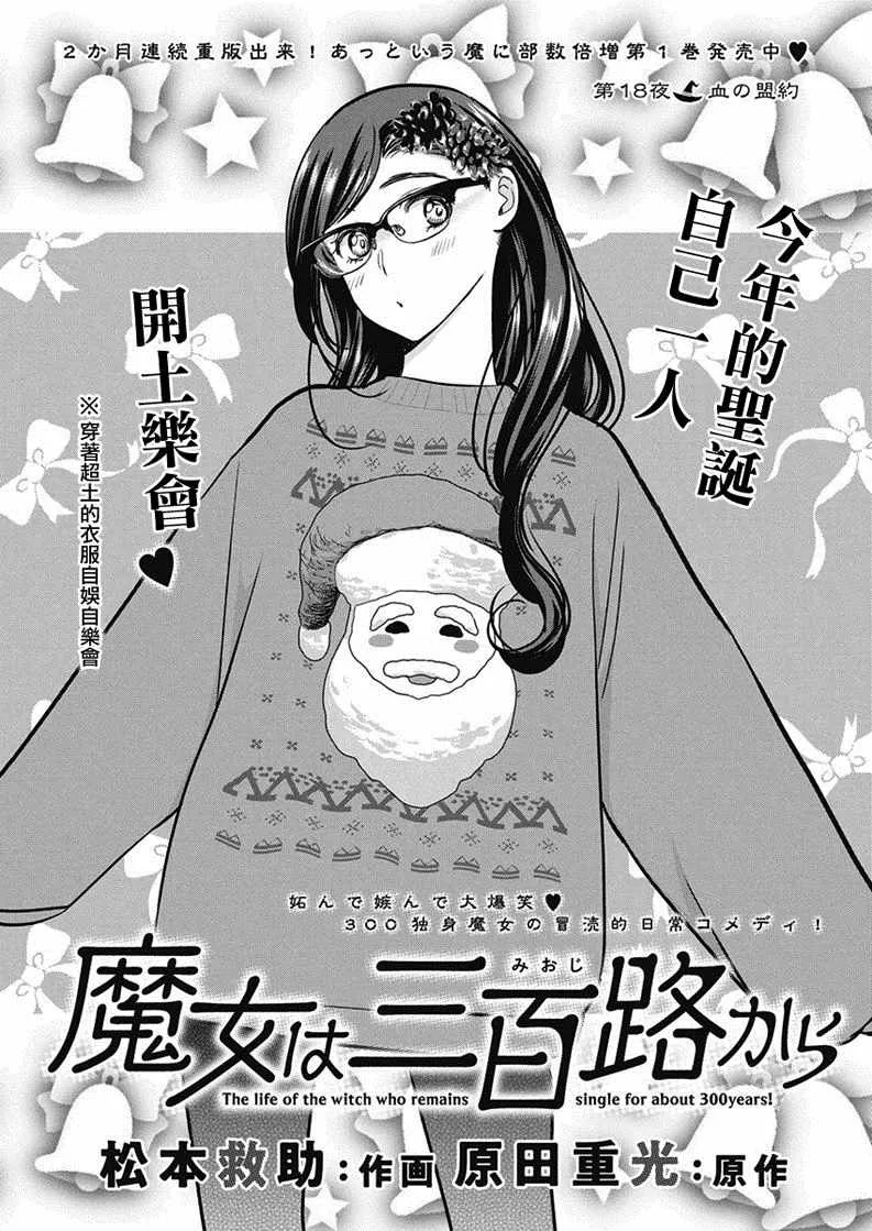 第18话 第1页
