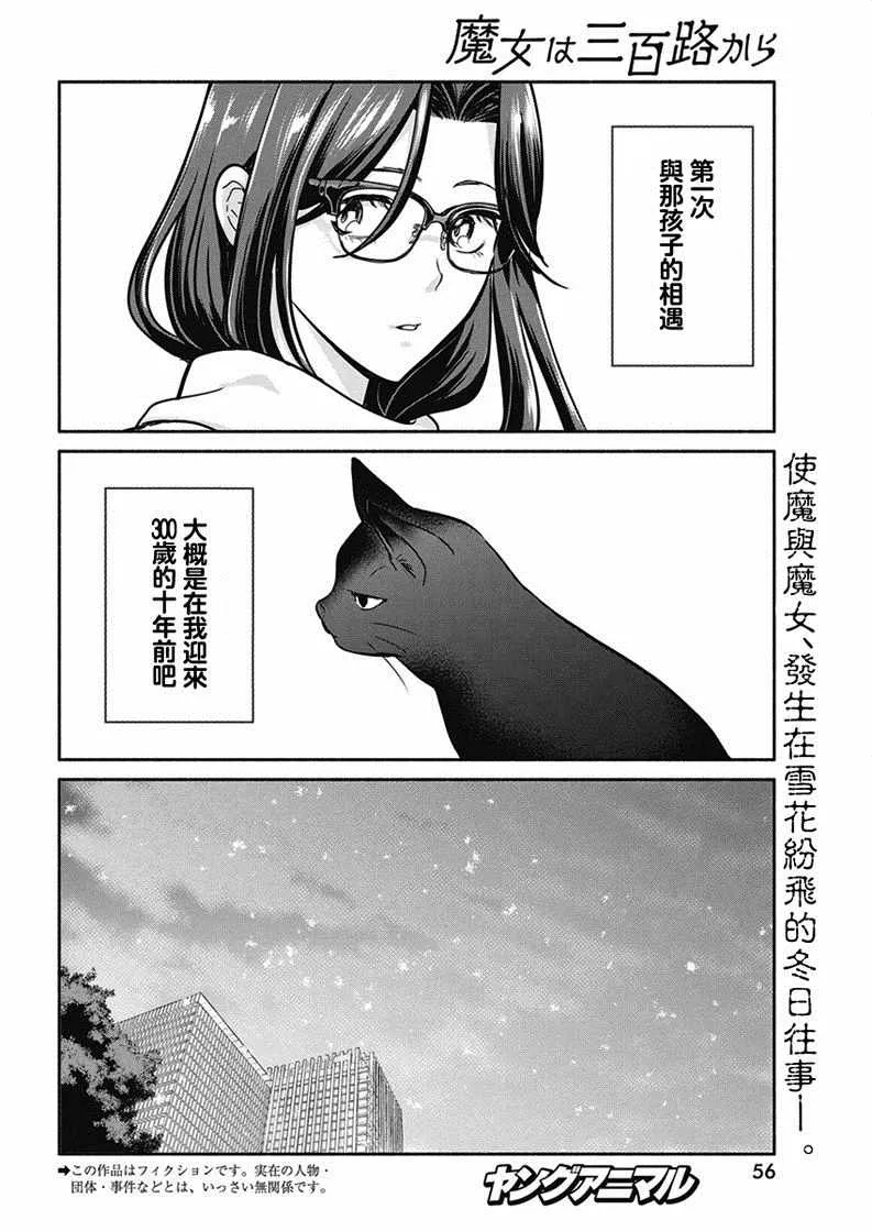第18话 第2页