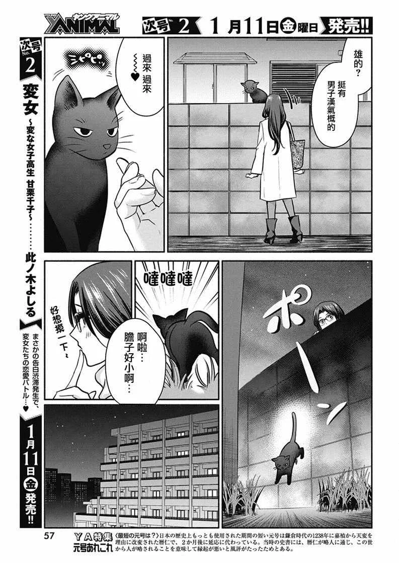 第18话 第3页