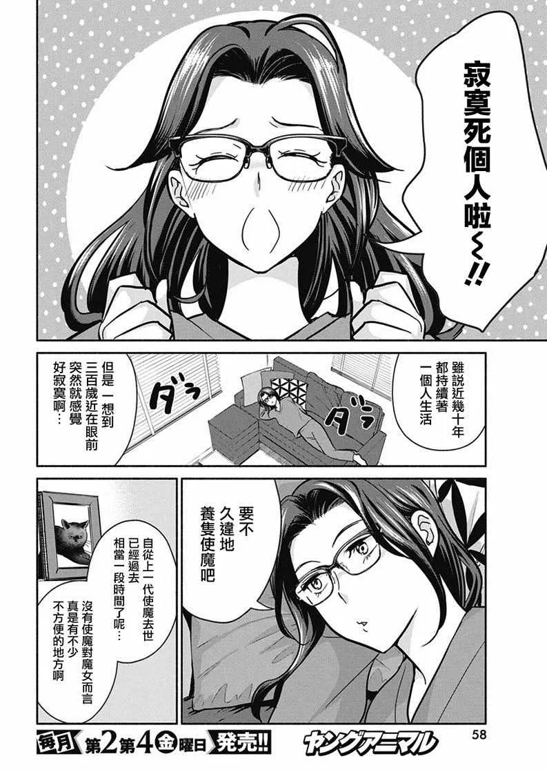 第18话 第4页