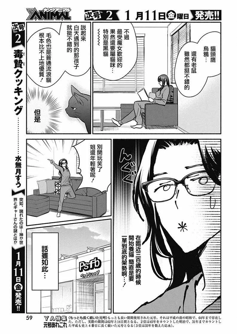 第18话 第5页
