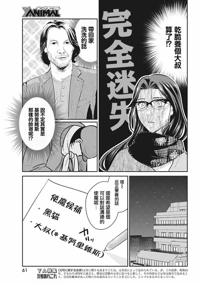 第18话 第7页