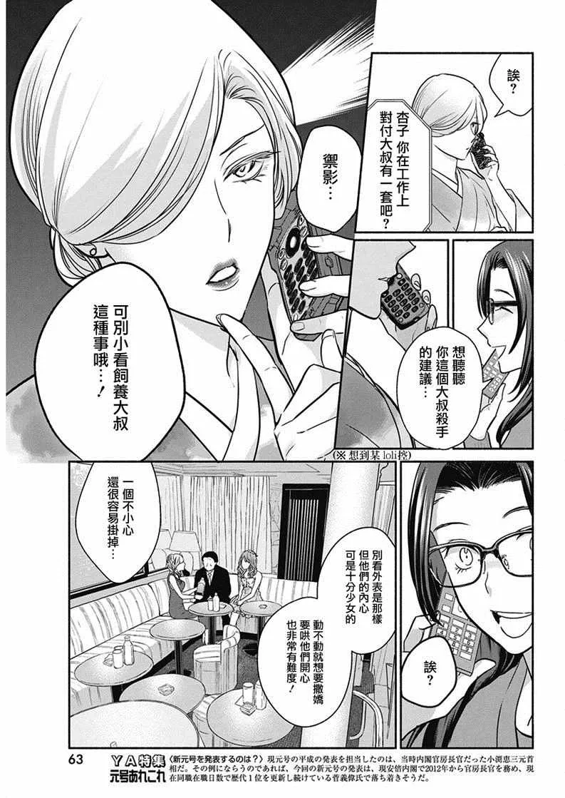 第18话 第9页
