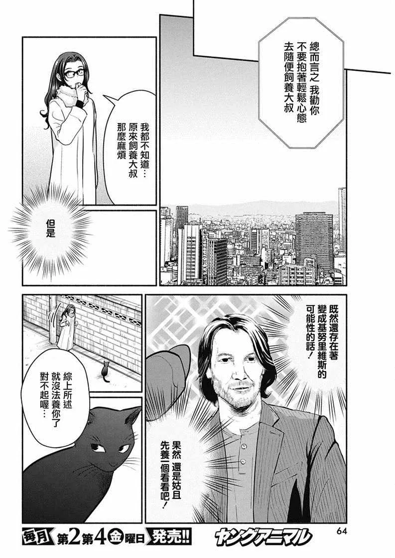第18话 第10页