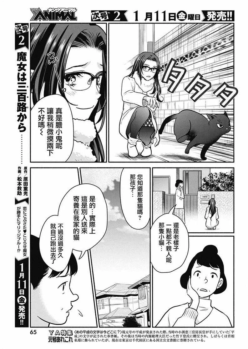 第18话 第11页