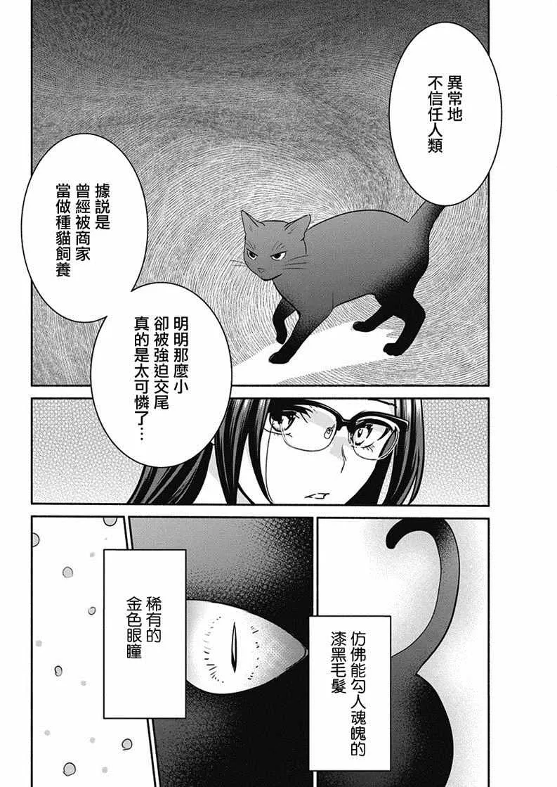 第18话 第12页