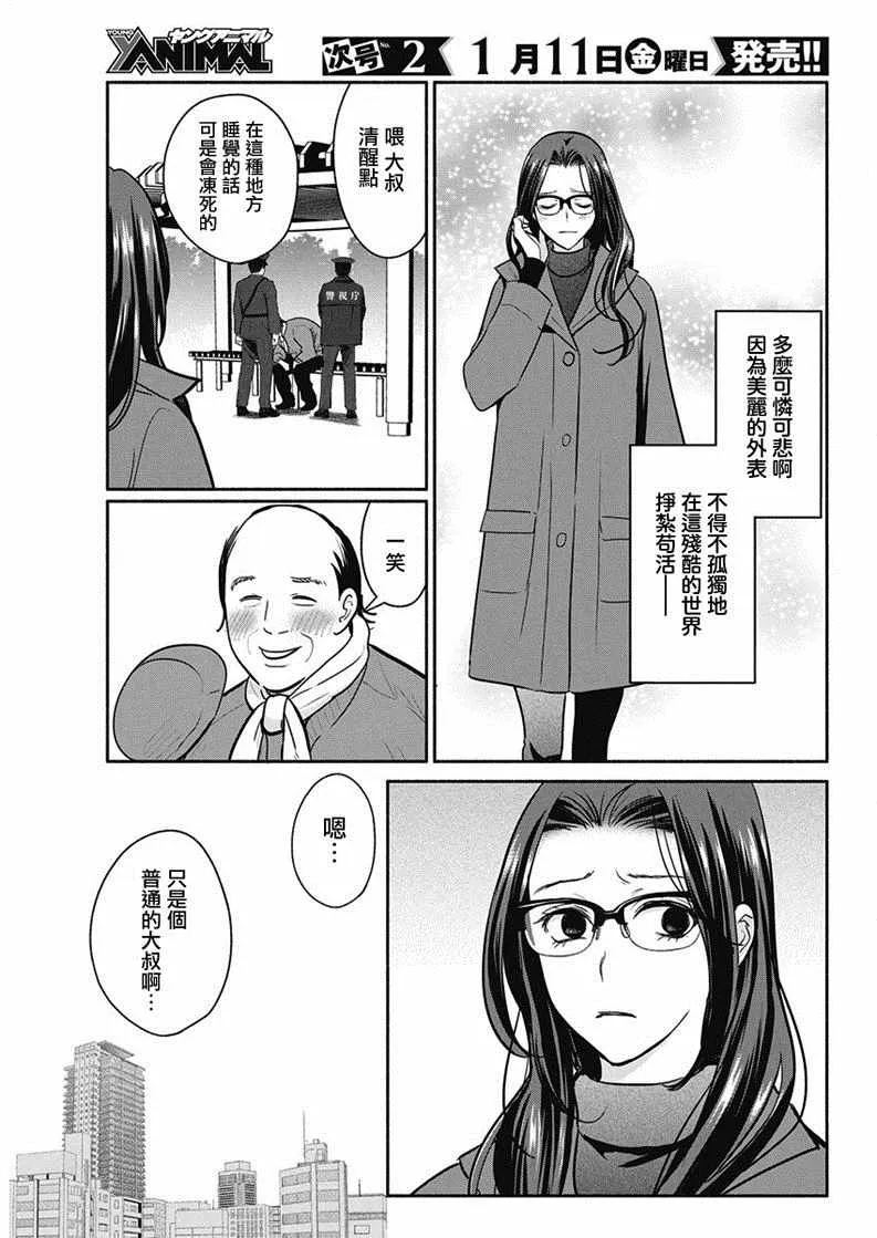 第18话 第13页