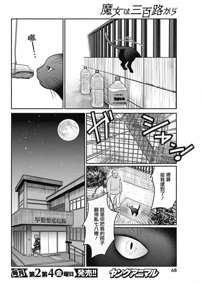 第18话 第14页