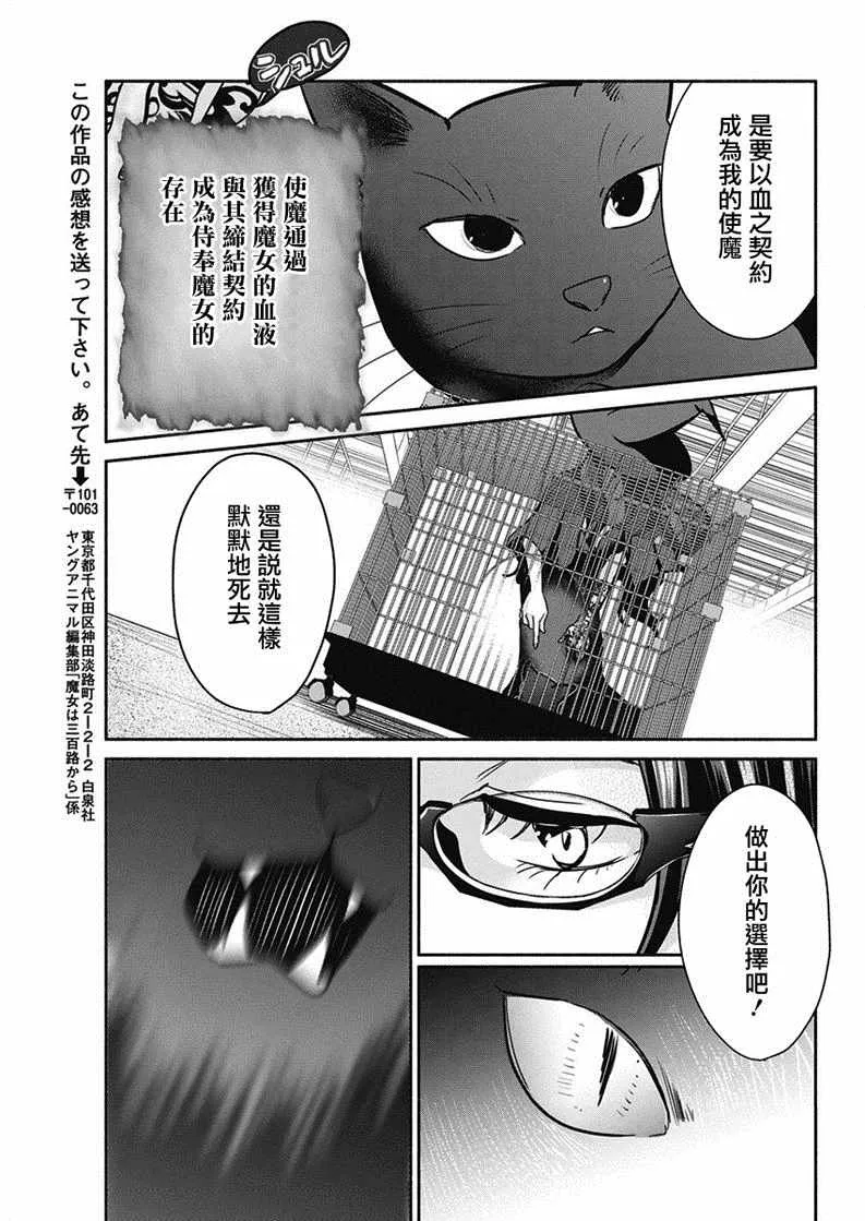 第18话 第17页