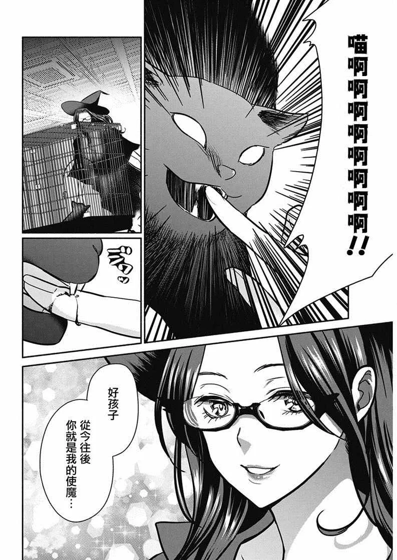 第18话 第18页