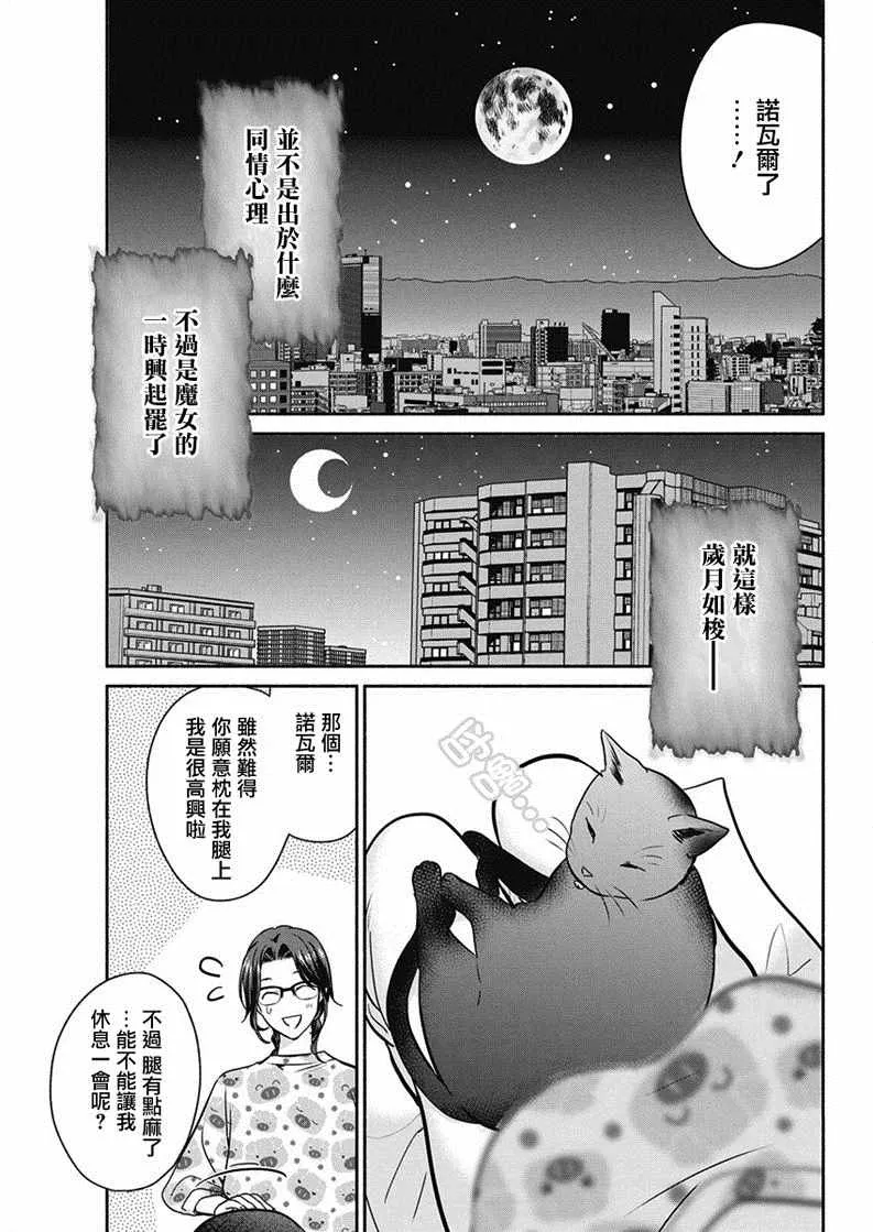 第18话 第19页