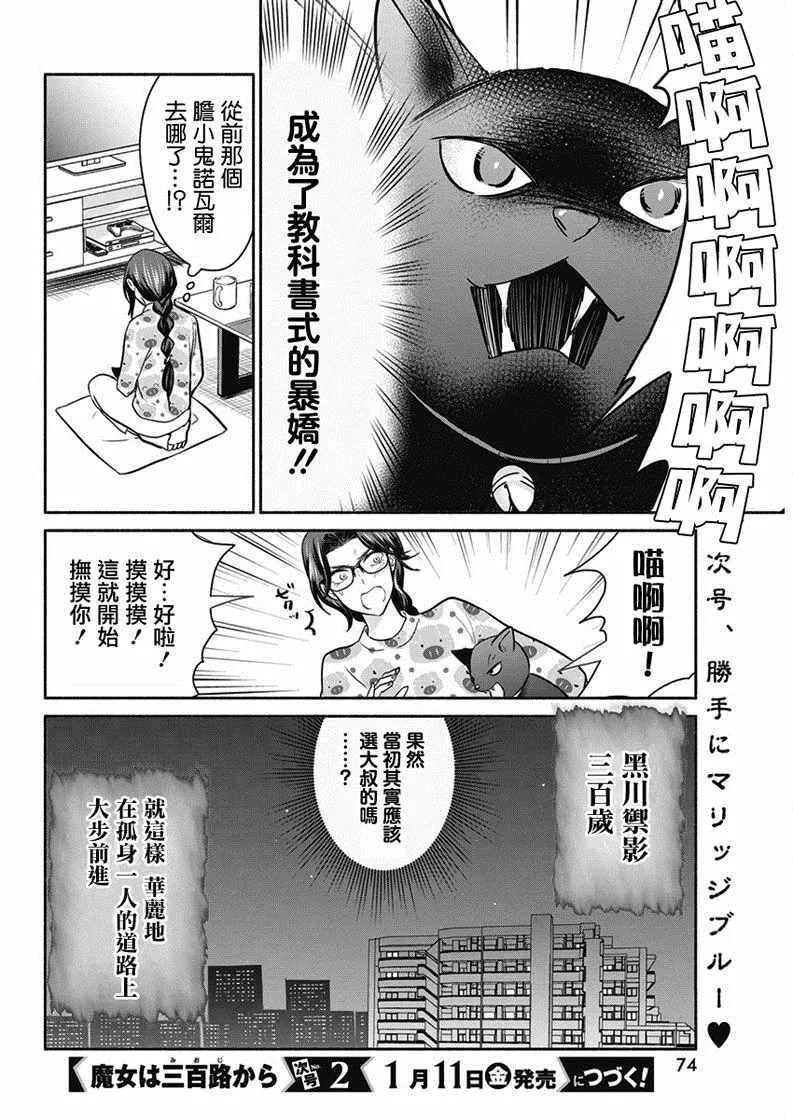 第18话 第20页