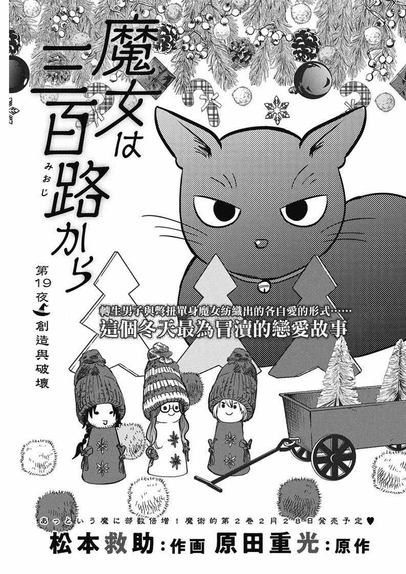 第19话 第1页