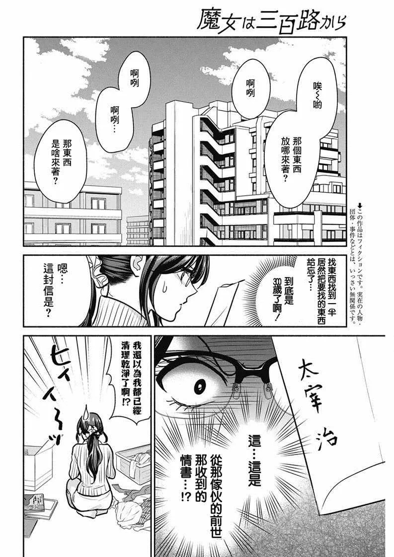 第19话 第2页