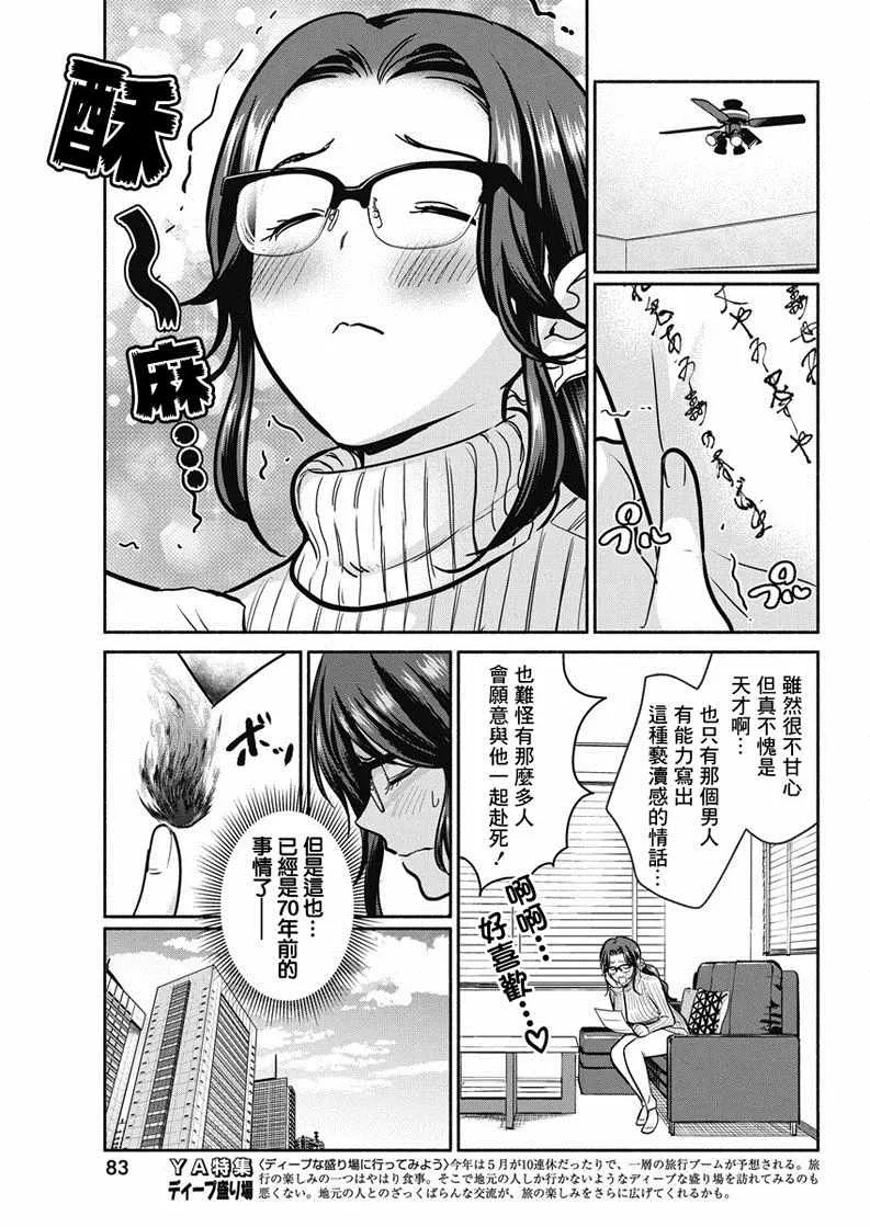 第19话 第3页