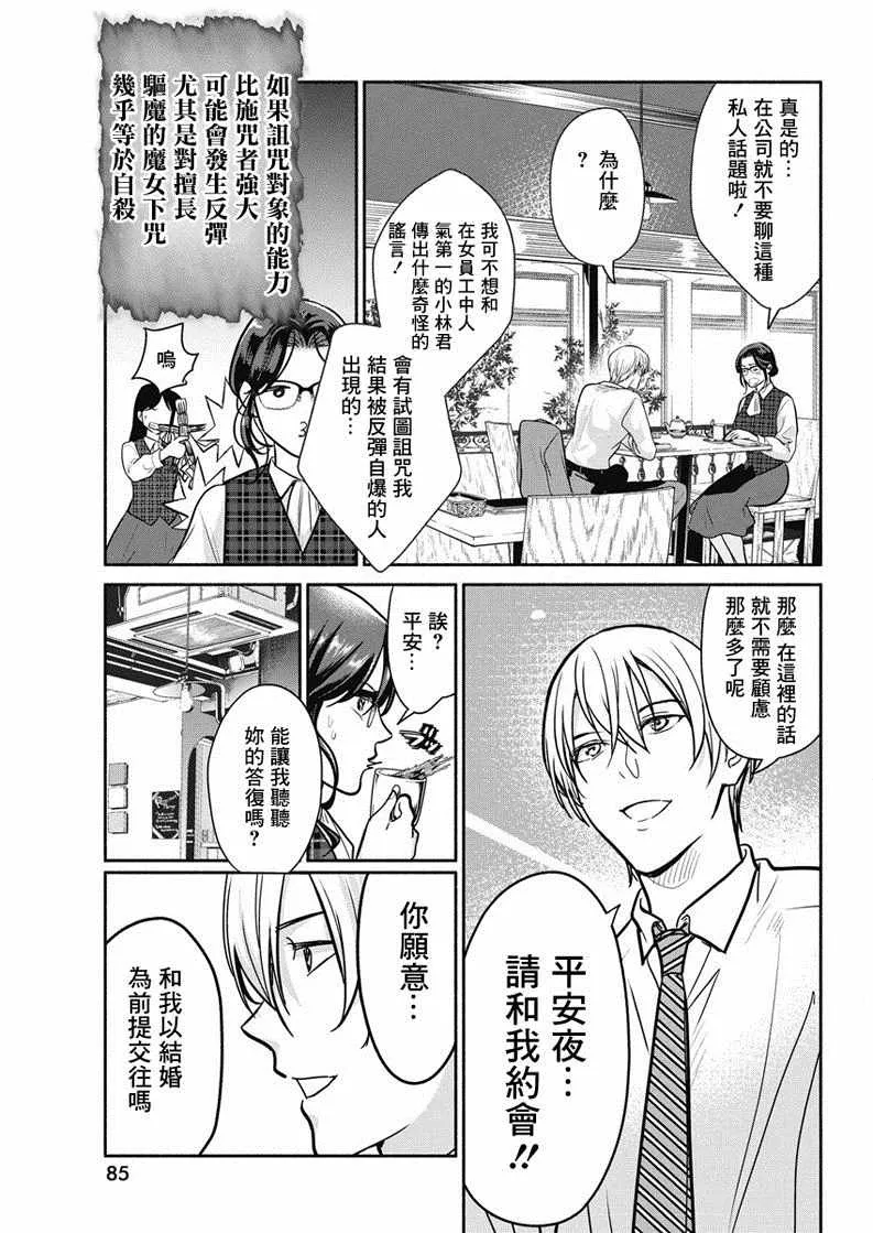 第19话 第5页