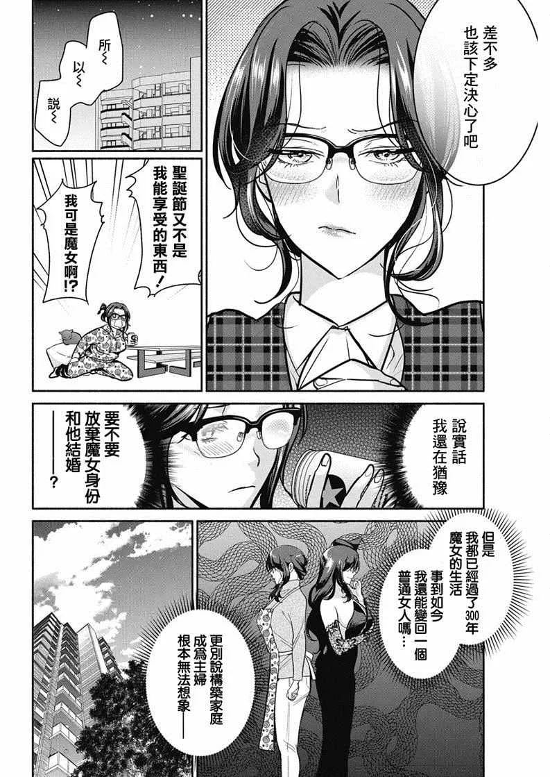 第19话 第6页