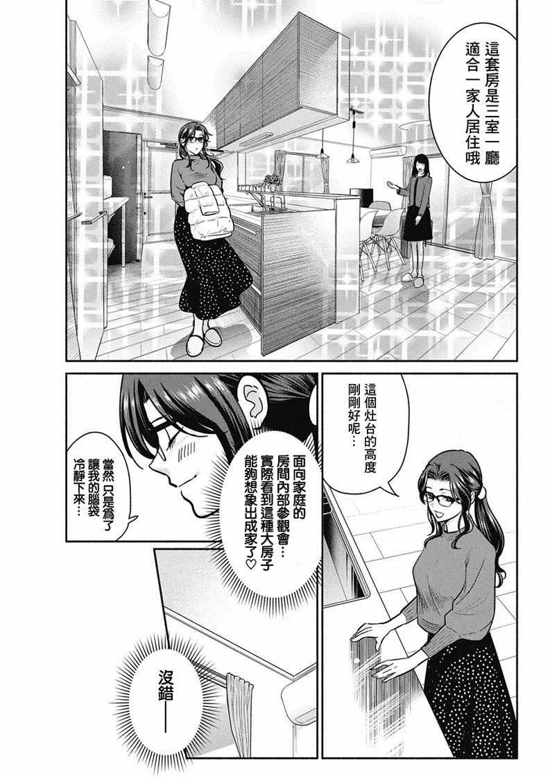 第19话 第7页
