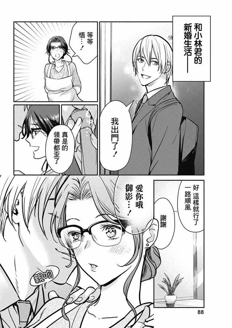 第19话 第8页