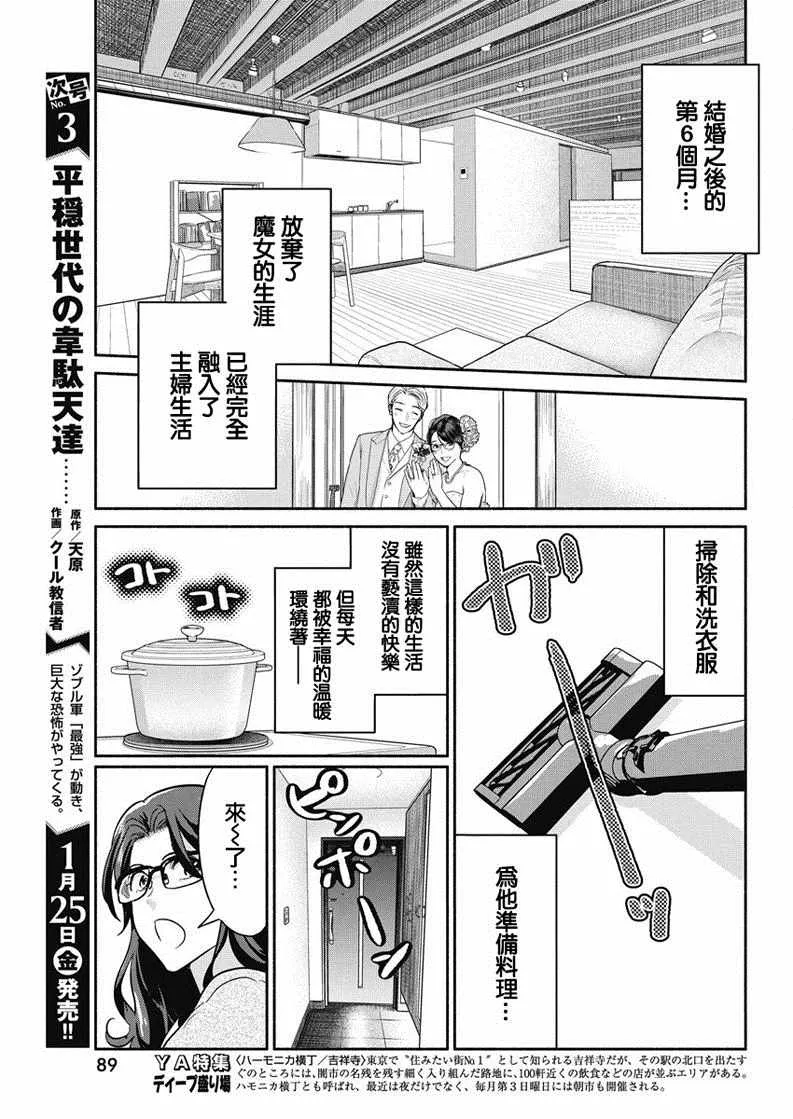 第19话 第9页