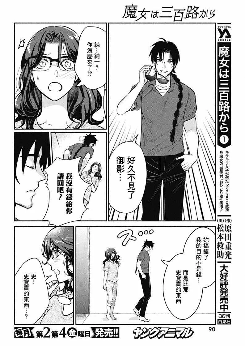 第19话 第10页
