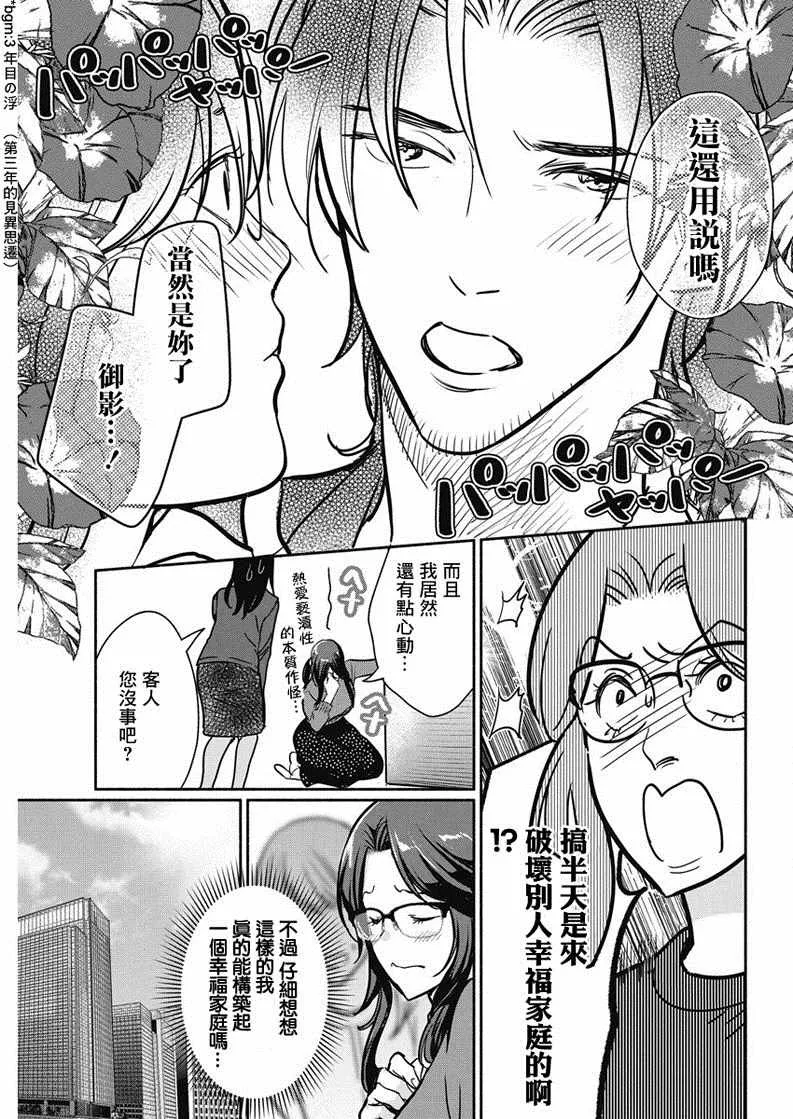 第19话 第11页