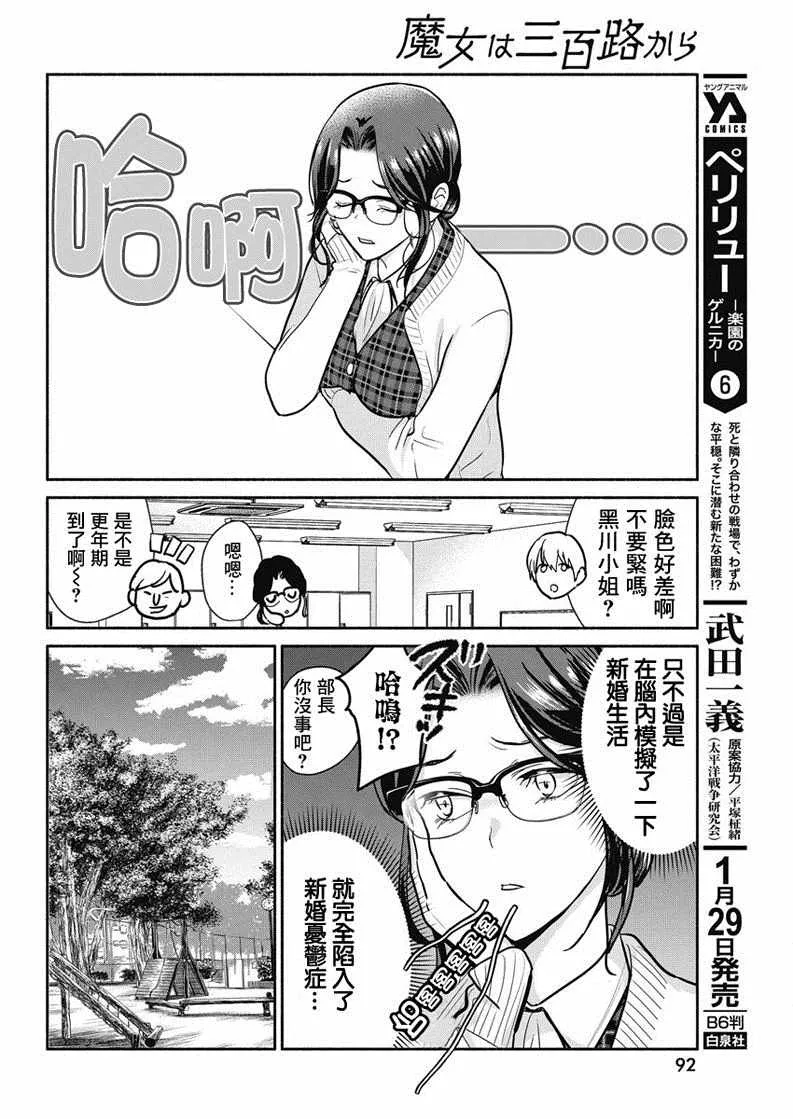 第19话 第12页