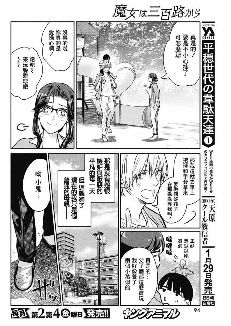 第19话 第14页