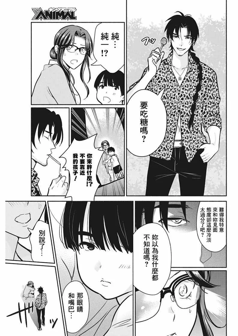 第19话 第15页