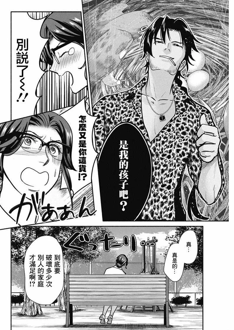 第19话 第16页