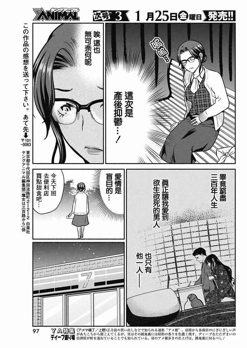第19话 第17页