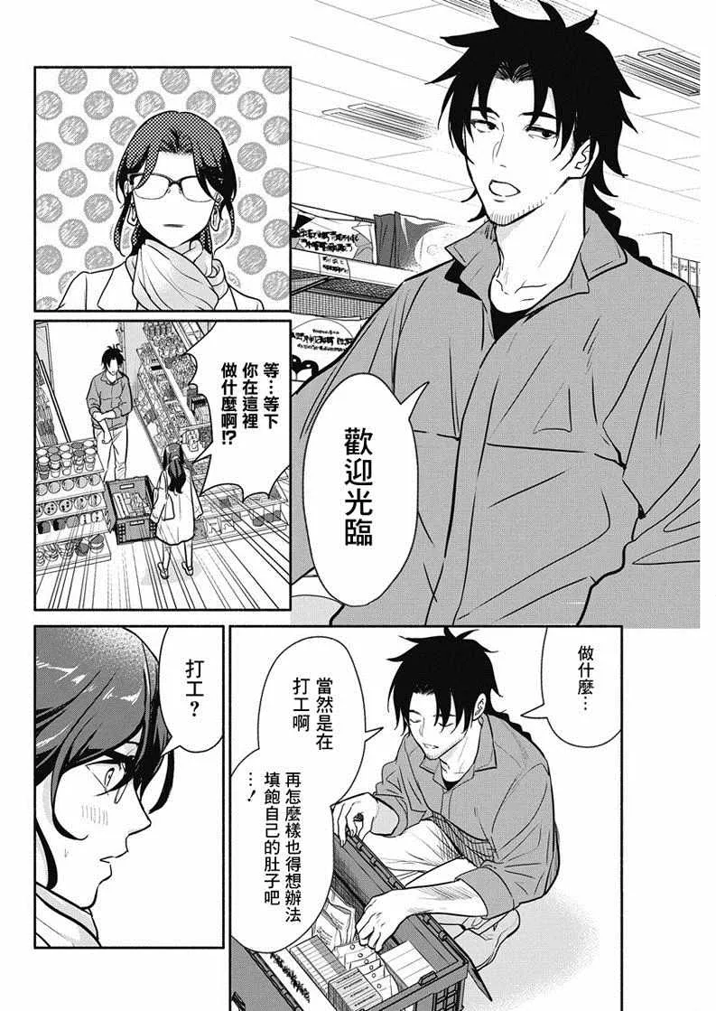 第19话 第18页