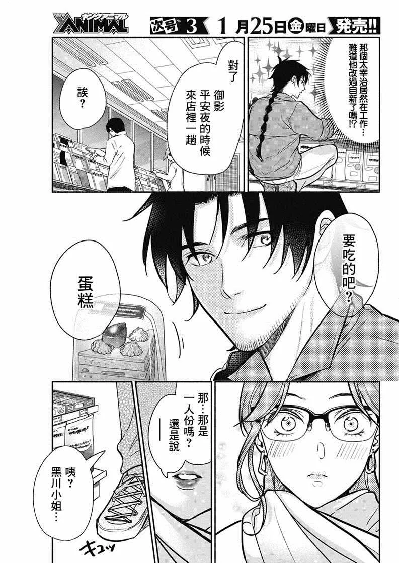 第19话 第19页