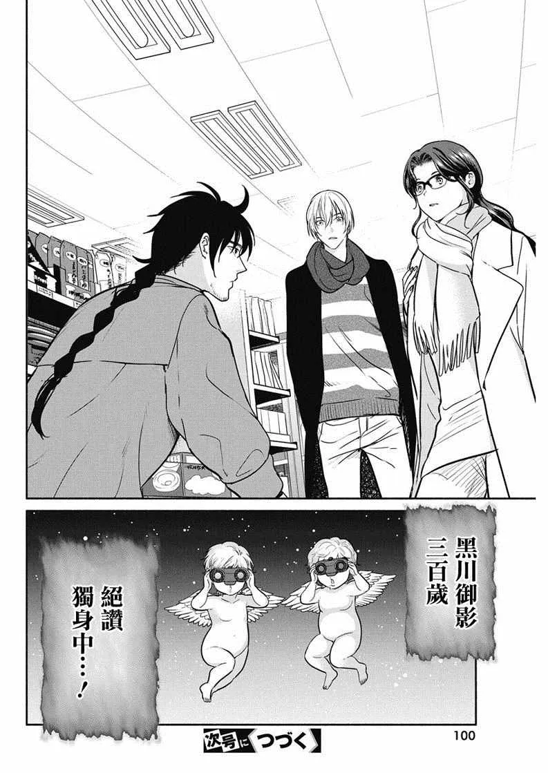 第19话 第20页