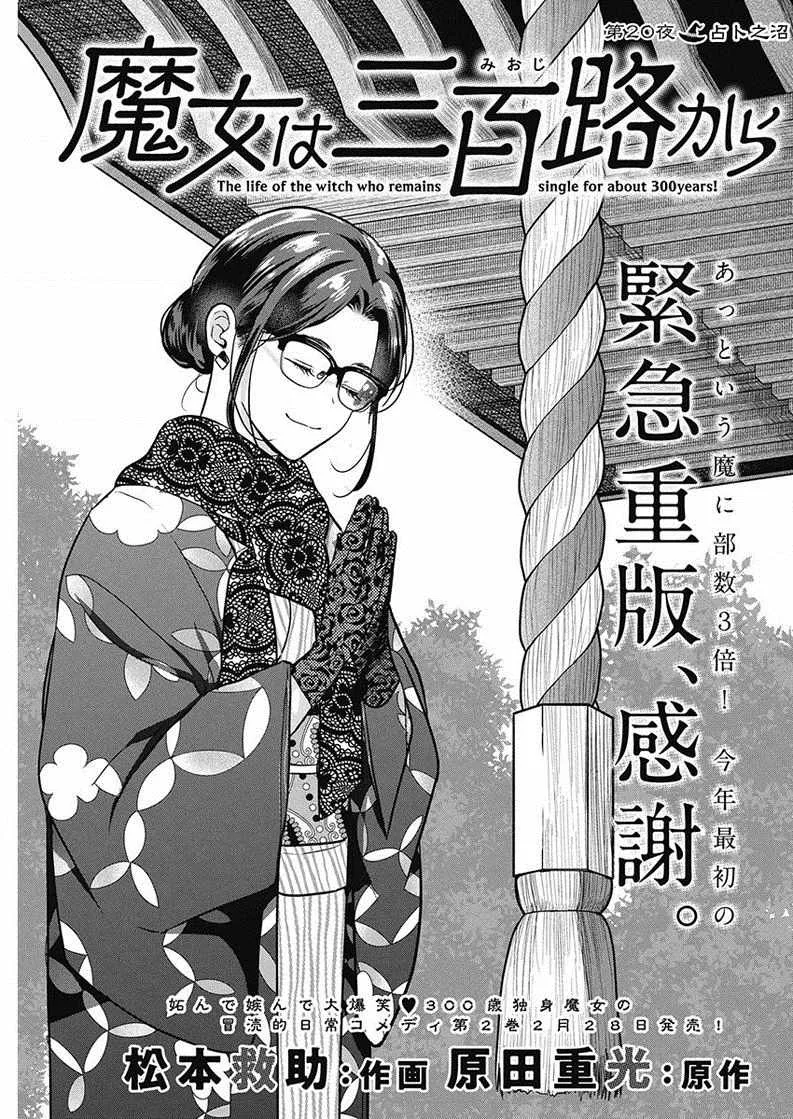 第20话 第1页