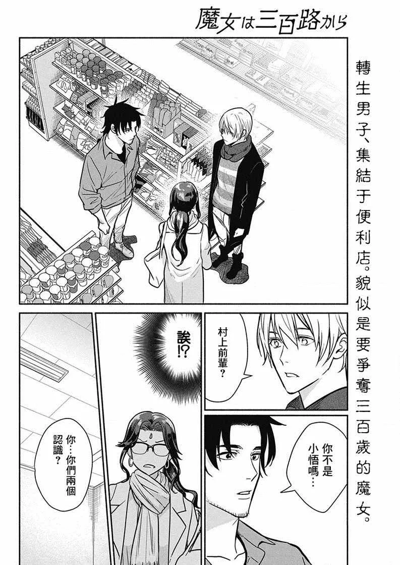 第20话 第2页