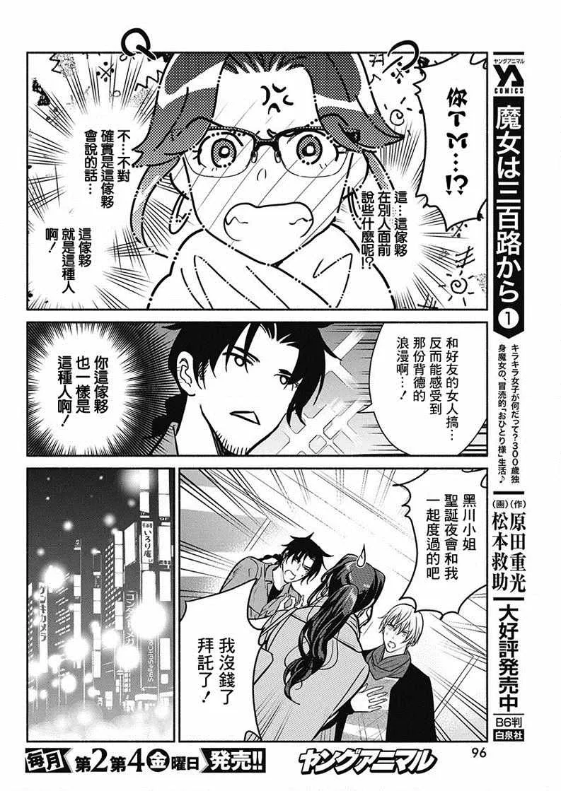 第20话 第4页