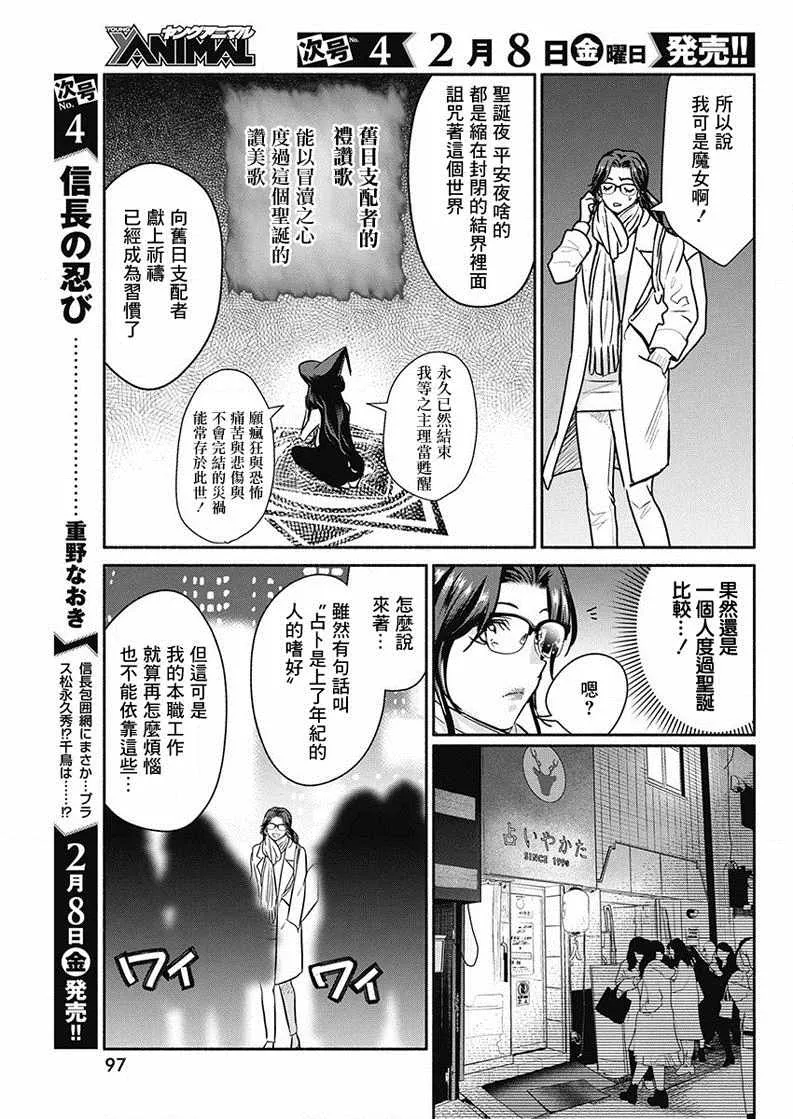 第20话 第5页
