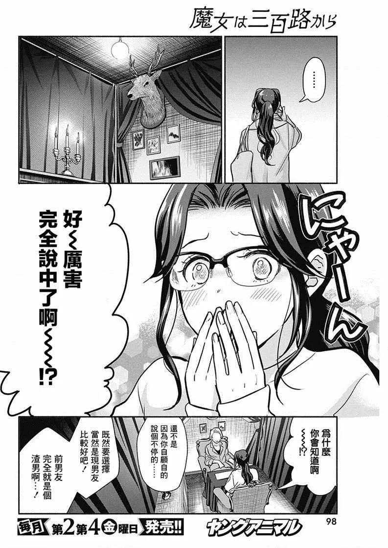 第20话 第6页