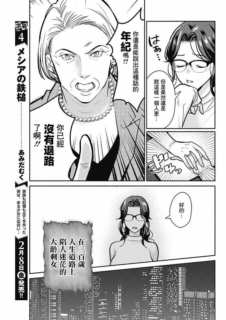 第20话 第7页