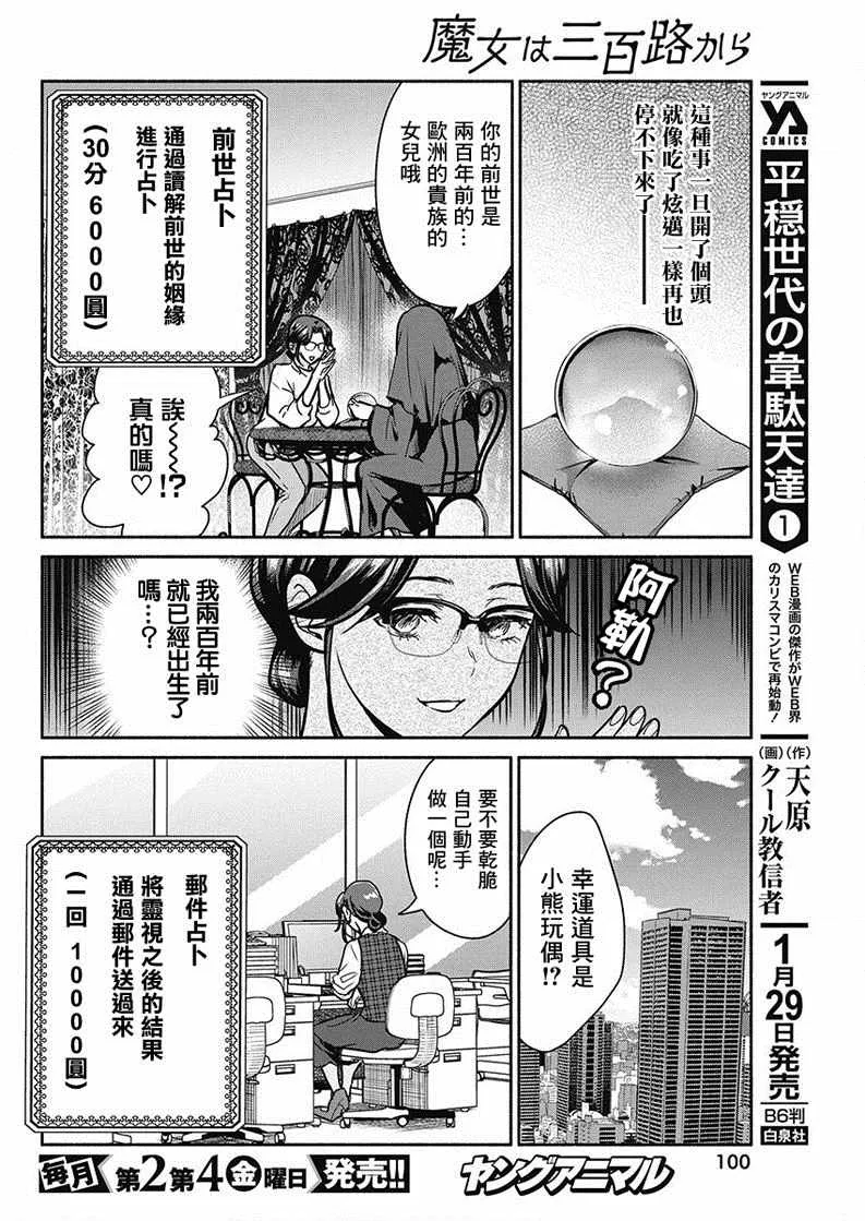 第20话 第8页
